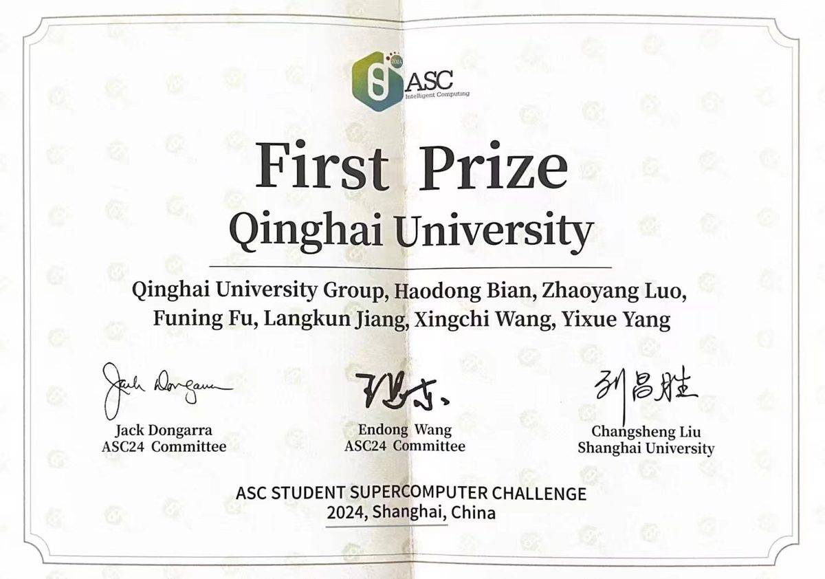 2024 ASC 全球一等奖