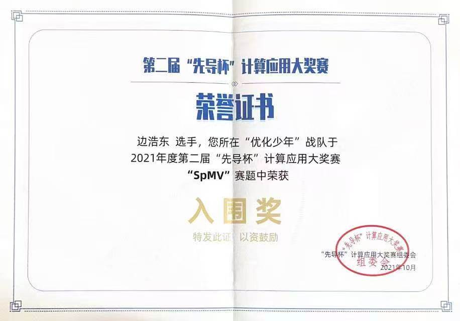 先导杯2021