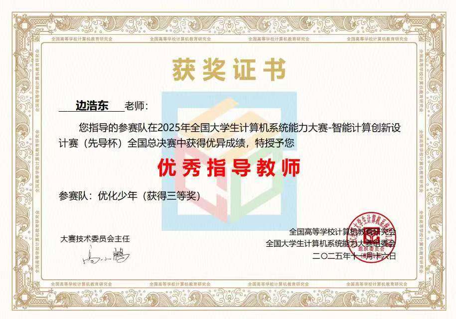 先导杯2021
